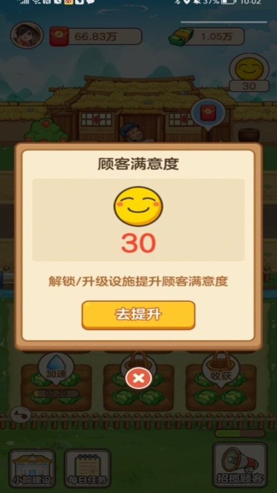 悠然人生官方正版截图4