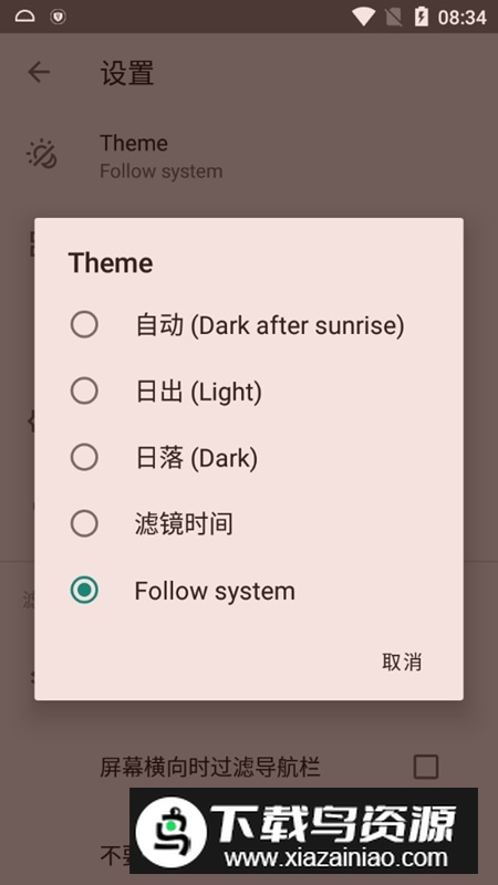 薄暮微光app专业版汉化版最新版截图5