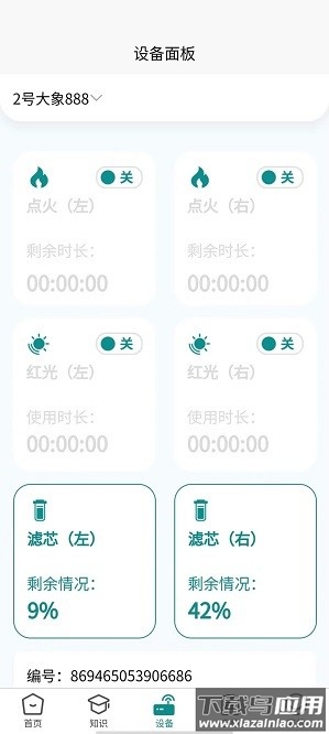象艾益家app截图2