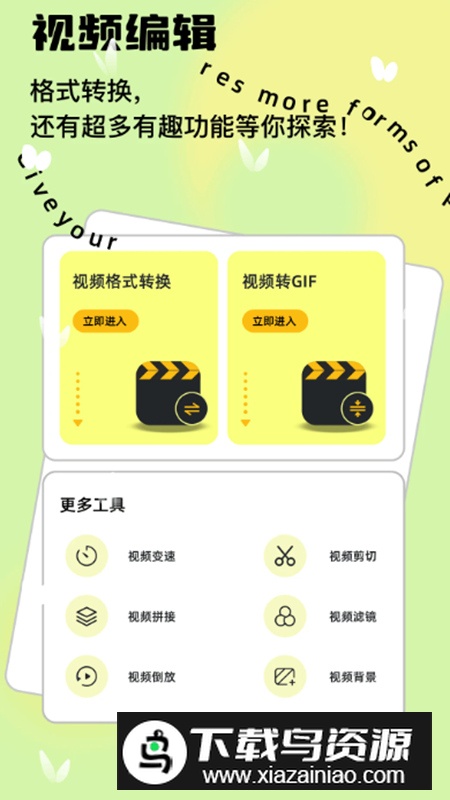 蓝龙美化包app安卓版截图3