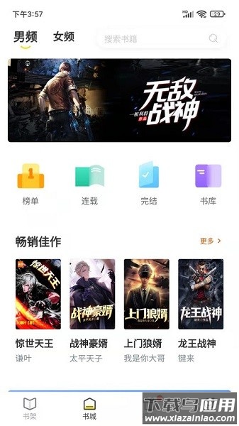 灯读文学最新版