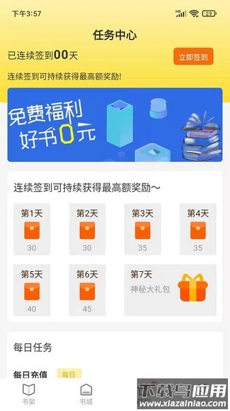 灯读文学手机版截图3