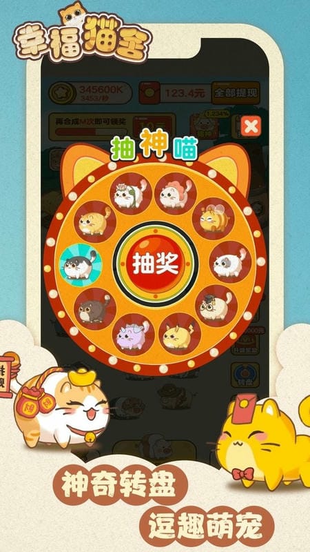 幸福猫舍官方版