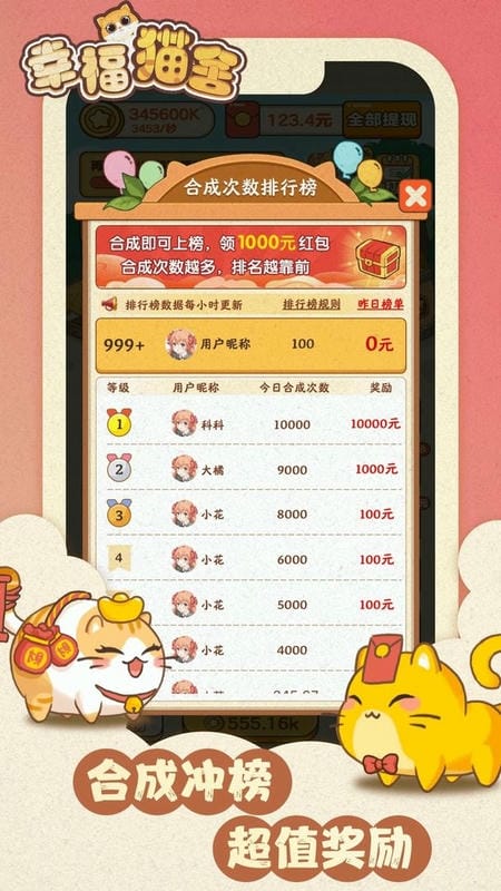 幸福猫舍最新版截图2