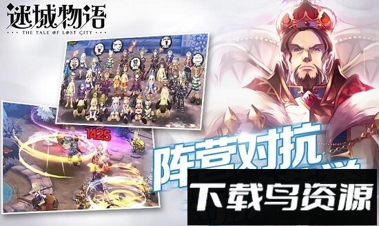 迷城物语截图1
