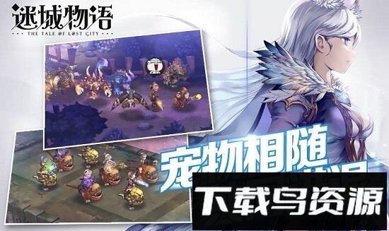 迷城物语截图2