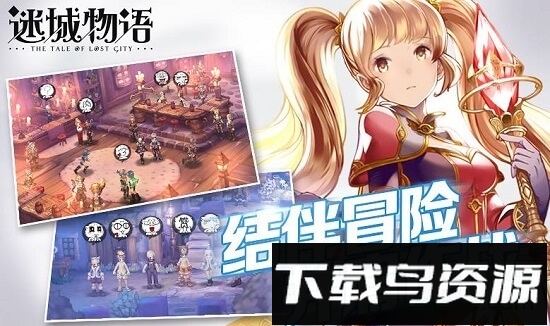 迷城物语截图3