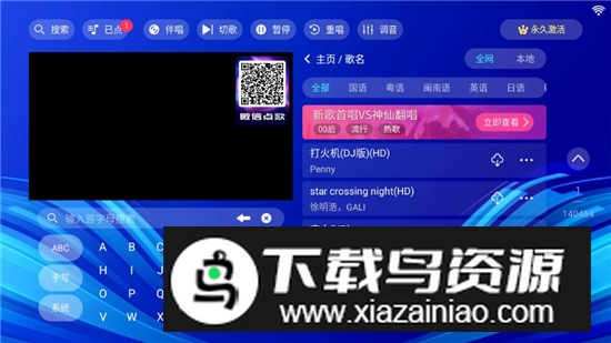 蓝调ktv永久会员版截图2