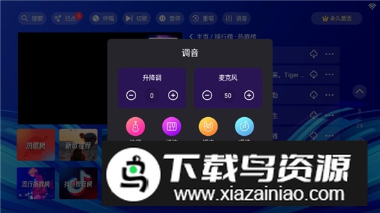 蓝调ktv永久会员版截图3