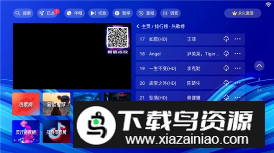 蓝调ktv永久会员版截图4