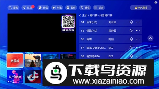 蓝调ktv永久会员版截图5