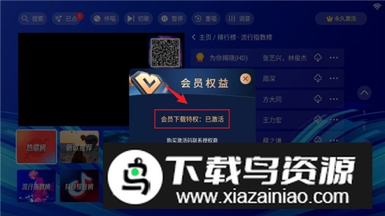 蓝调ktv永久会员版截图6