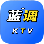 蓝调ktv永久会员版