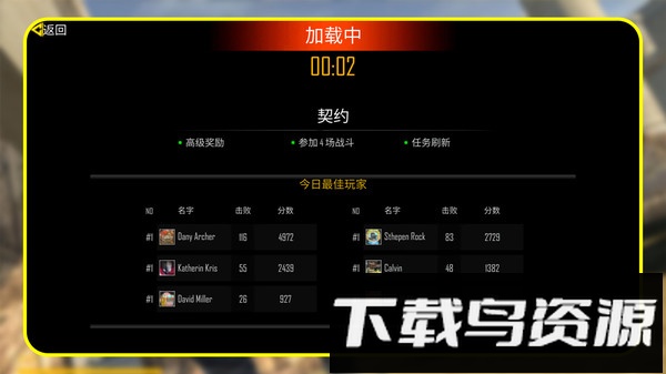 迷城枪王截图3