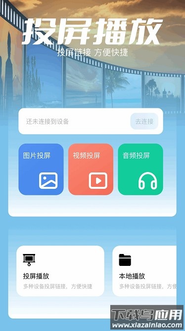 油条荧屏官方版截图3