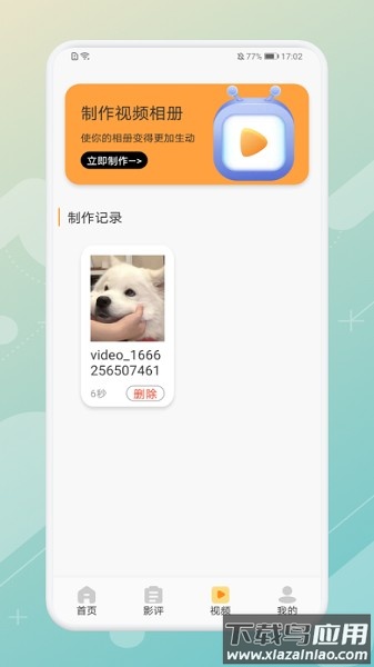 本地视频播放神器软件截图1