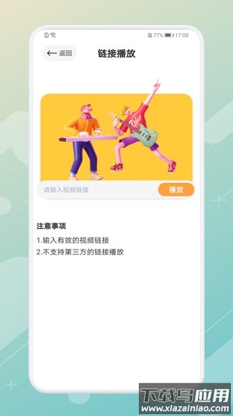 本地视频播放神器软件截图3