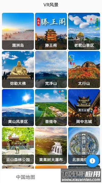 手机卫星地图最新版下载