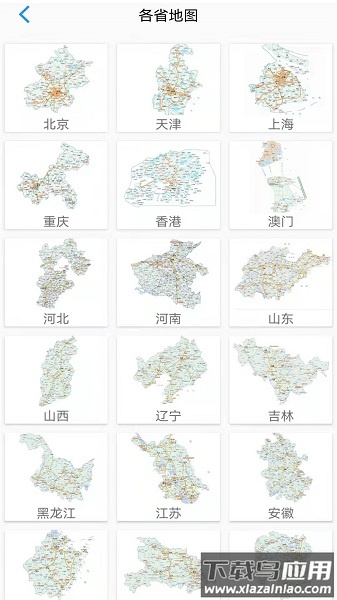 手机卫星地图软件截图1