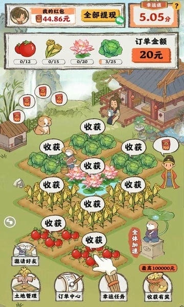 桃源人家官方正版截图1