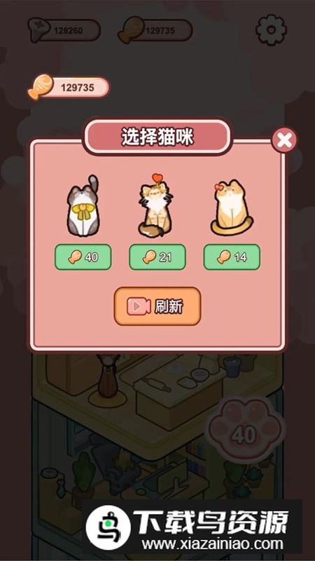 萌猫养成记游戏最新版本截图2