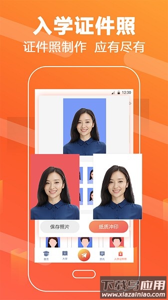 高考志愿填报直通车软件(掌上高考)截图3