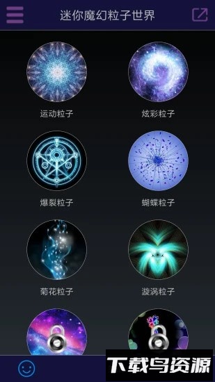 迷你魔幻粒子世界游戏截图