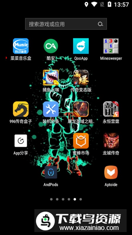 菜菜音乐盒app安卓版最新版截图1