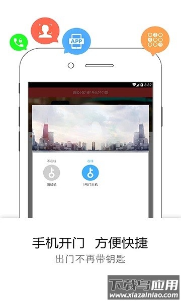 易邻客最新版本截图1