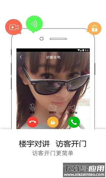 易邻客最新版本截图3