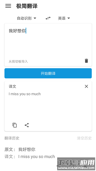 极简翻译软件下载