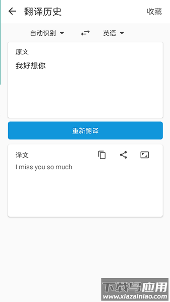 极简翻译app截图1