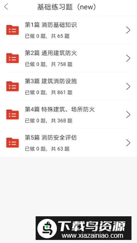 莽学教育app最新版截图4