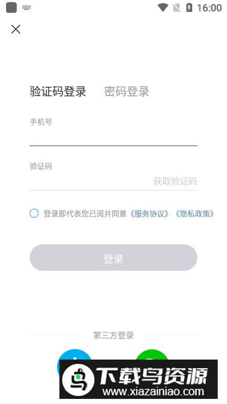 莒州行手机版app截图1