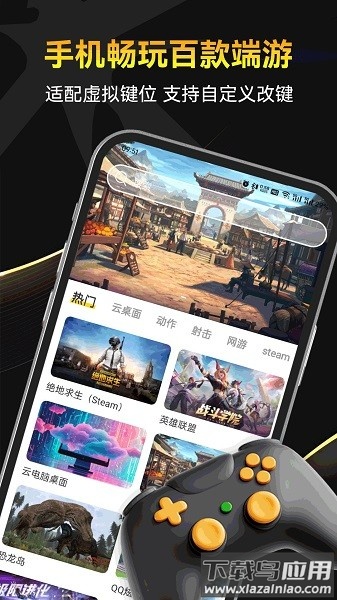 雷电云电脑手机版截图3