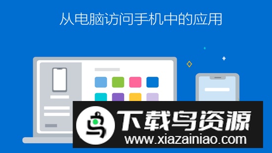 荣耀手机连接至Windows软件最新版安装包截图3
