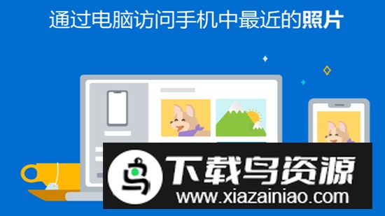 荣耀手机连接至Windows软件最新版安装包截图5