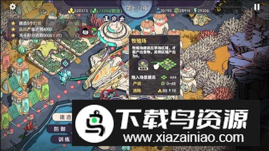 荒野塔防游戏官方正版截图2