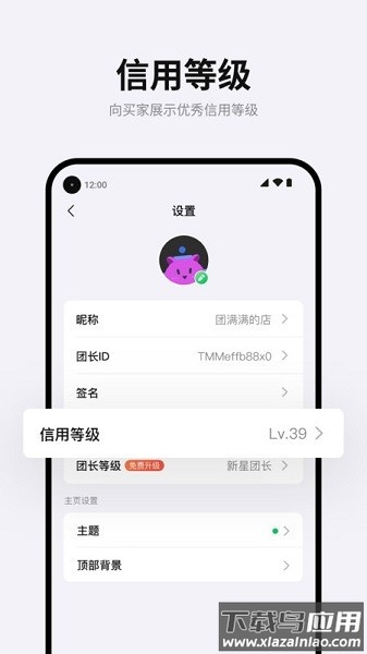 团满满app下载