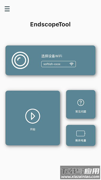 endscopetool app截图1