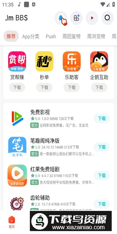 芥末空间官方正版内测版截图1