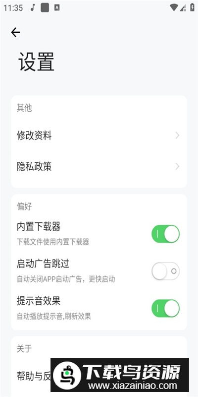 芥末空间官方正版内测版截图4