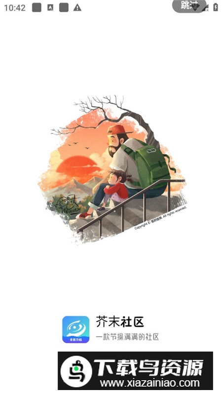 芥末空间2.0最新版本更新版最新版截图1