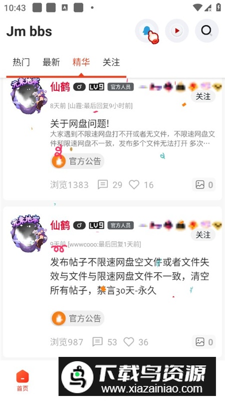 芥末空间2.0最新版本更新版最新版截图2