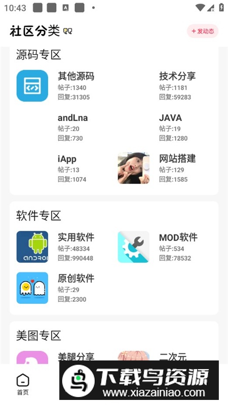 芥末空间2.0最新版本更新版最新版截图4