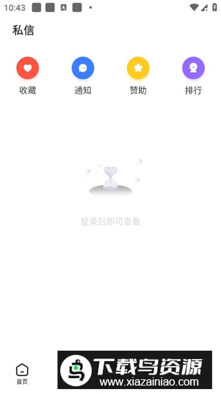 芥末空间2.0最新版本更新版最新版截图5