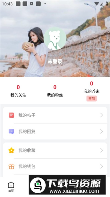 芥末空间2.0最新版本更新版最新版截图6