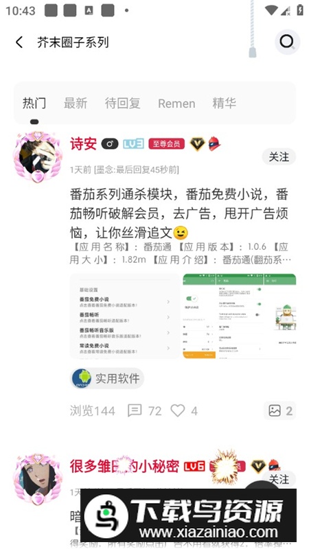 芥末空间2.0最新版本更新版最新版截图7