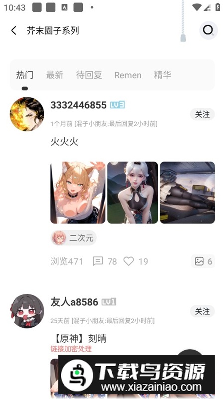 芥末空间2.0最新版本更新版最新版截图8