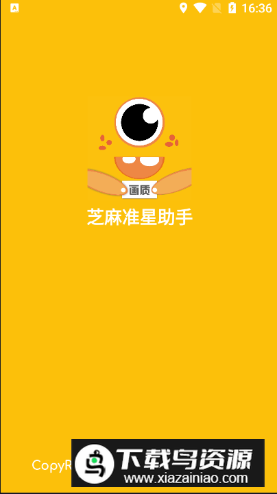 芝麻准星怪兽最新版免费版截图1